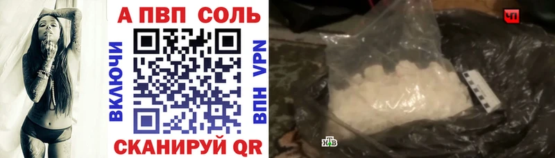Купить закладки  Белокуриха  Alfa_PVP Crystall 