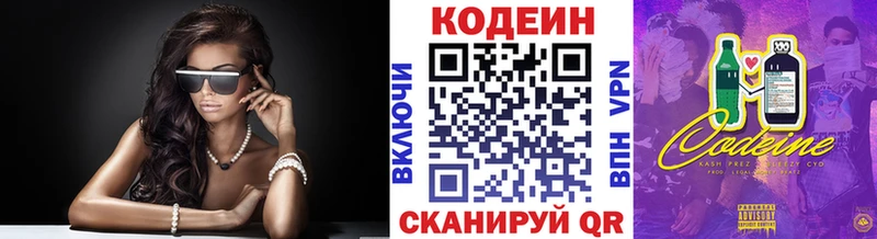 Купить  Белокуриха  Кодеин Purple Drank 