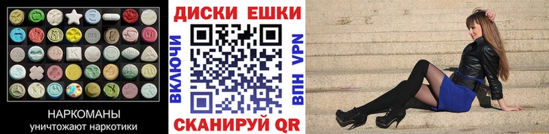 Купить где Белокуриха ЭКСТАЗИ диски