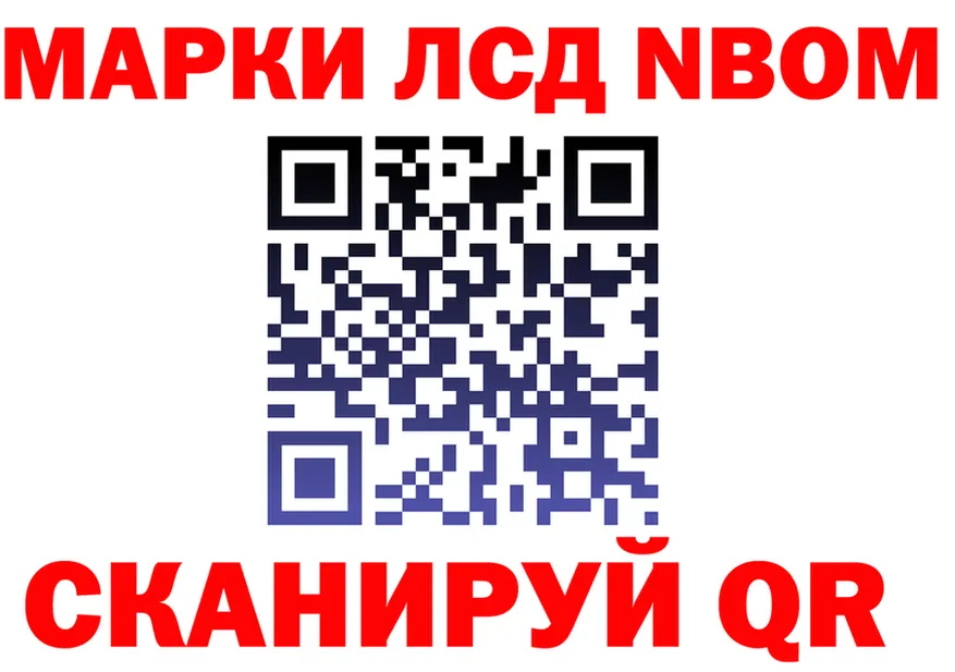 Марки N-bome 1500мкг вход нарко площадка OMG Белокуриха