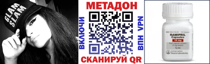 Метадон VHQ Купить закладки Белокуриха