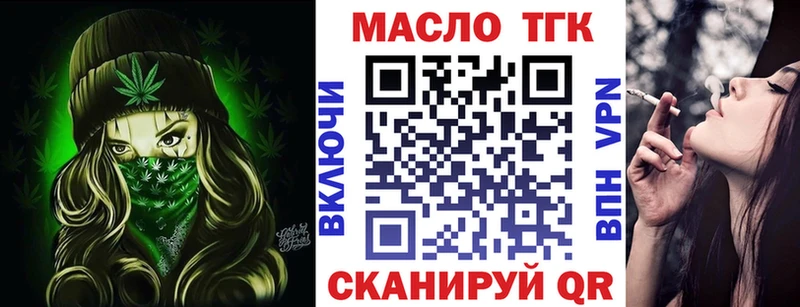 Дистиллят ТГК жижа Белокуриха